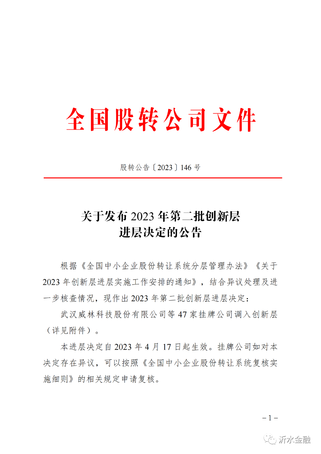 微信图片_20230418101135.png